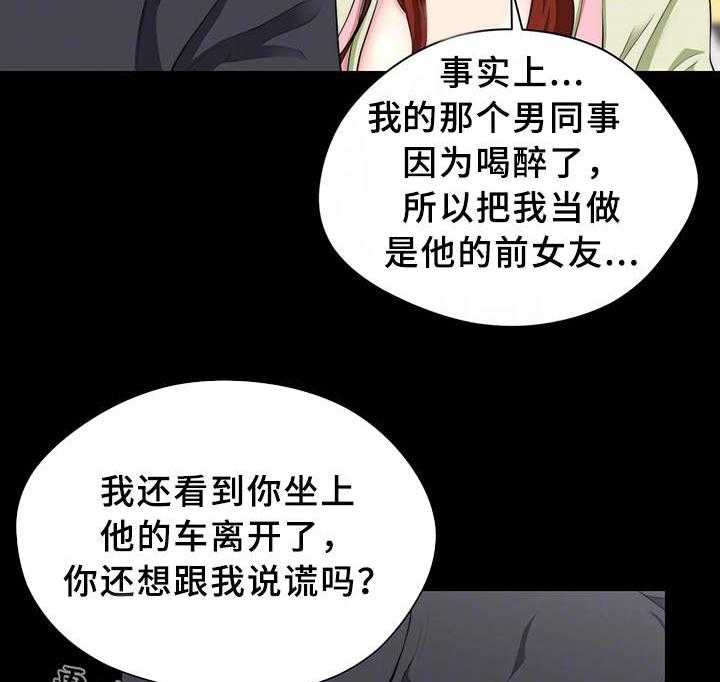 《暂住》漫画最新章节第14话 14_证据免费下拉式在线观看章节第【19】张图片