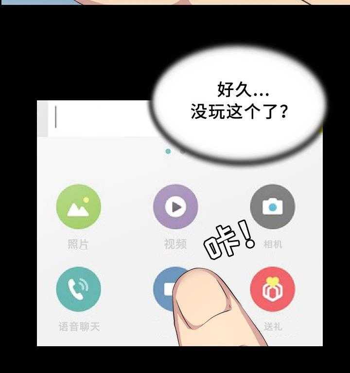 《暂住》漫画最新章节第15话 15_提前离席免费下拉式在线观看章节第【1】张图片