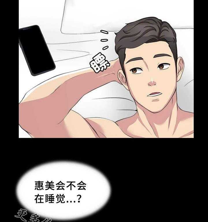 《暂住》漫画最新章节第15话 15_提前离席免费下拉式在线观看章节第【3】张图片