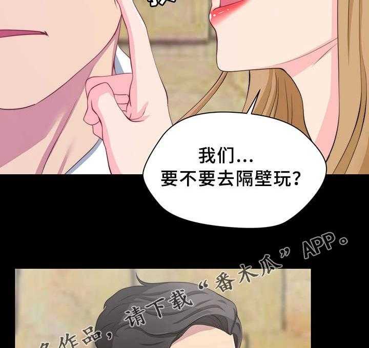 《暂住》漫画最新章节第15话 15_提前离席免费下拉式在线观看章节第【10】张图片