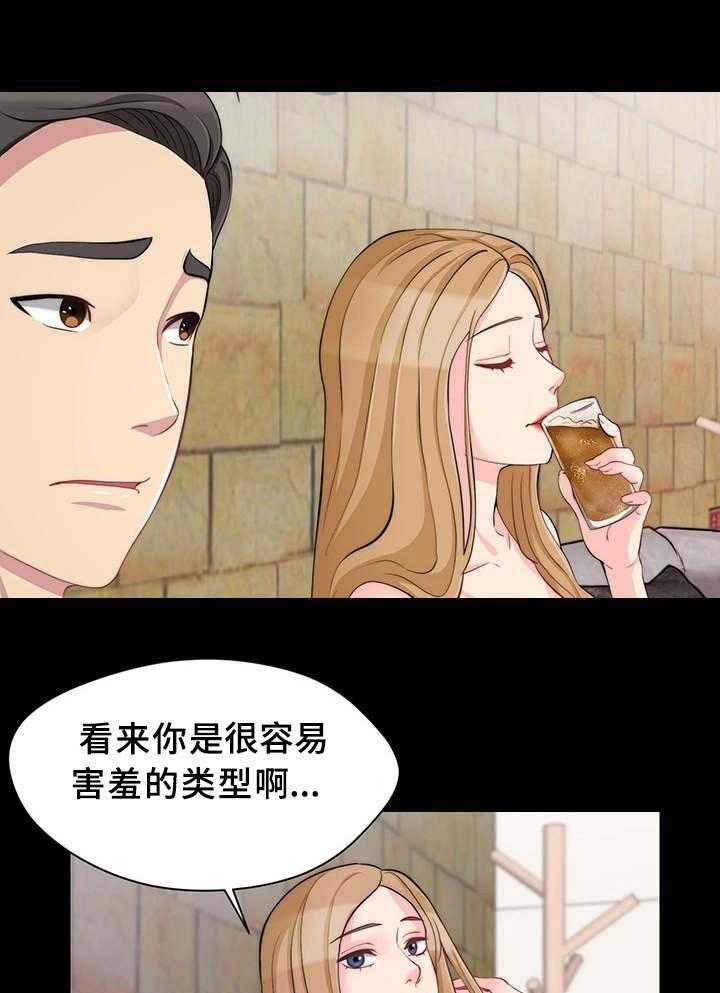 《暂住》漫画最新章节第15话 15_提前离席免费下拉式在线观看章节第【13】张图片