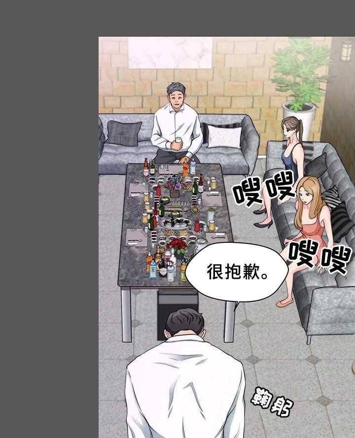 《暂住》漫画最新章节第15话 15_提前离席免费下拉式在线观看章节第【7】张图片