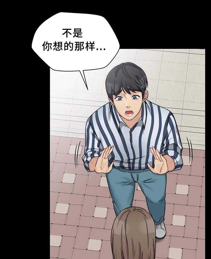 《暂住》漫画最新章节第16话 16_生气了免费下拉式在线观看章节第【15】张图片