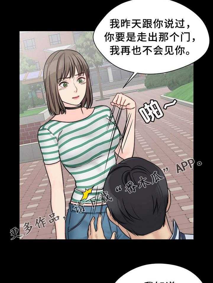 《暂住》漫画最新章节第16话 16_生气了免费下拉式在线观看章节第【17】张图片