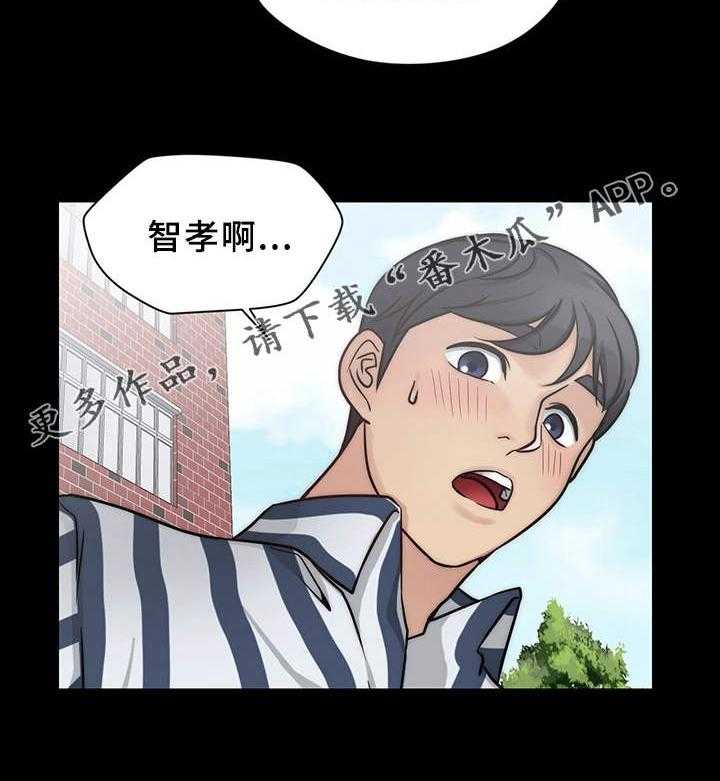 《暂住》漫画最新章节第16话 16_生气了免费下拉式在线观看章节第【1】张图片