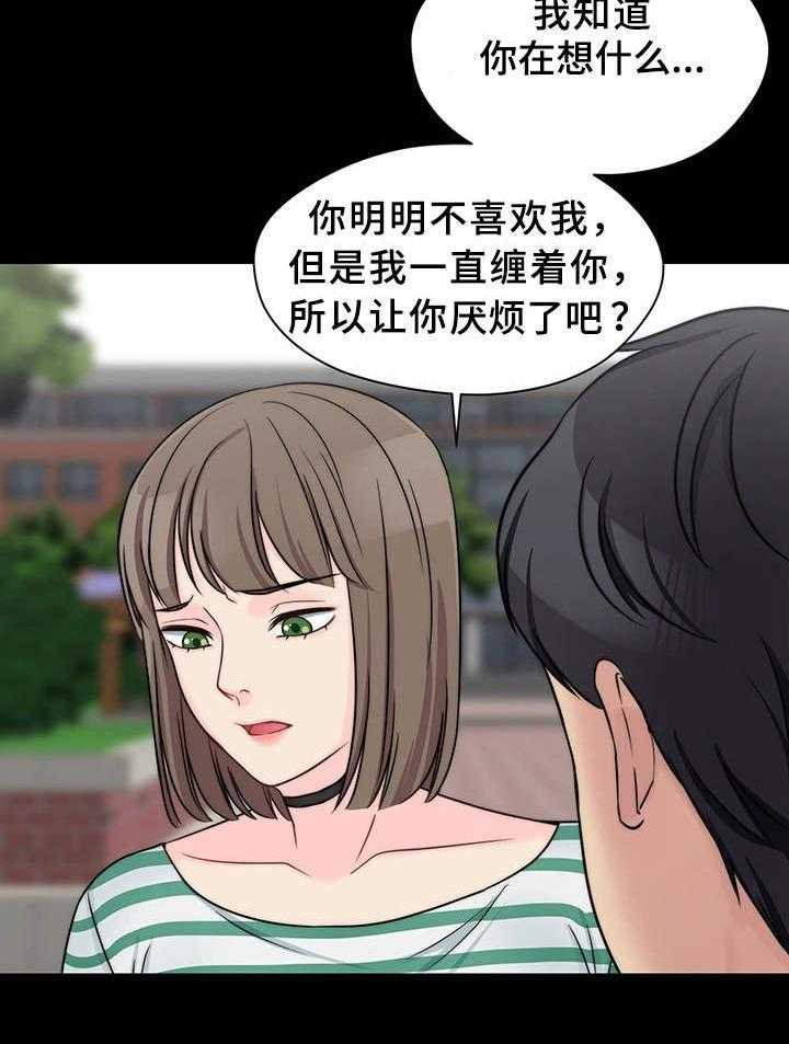 《暂住》漫画最新章节第16话 16_生气了免费下拉式在线观看章节第【16】张图片