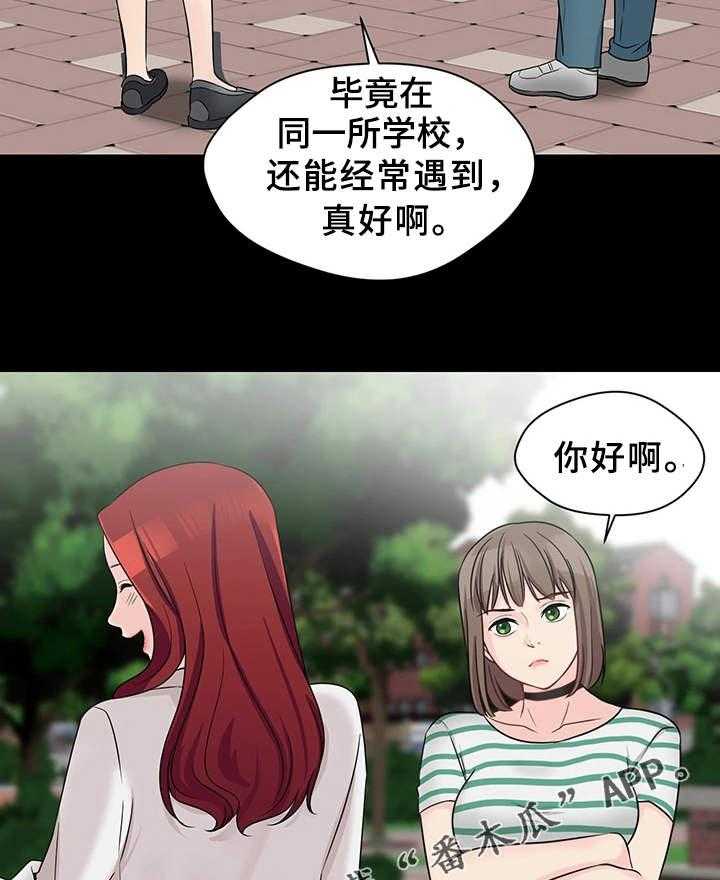 《暂住》漫画最新章节第16话 16_生气了免费下拉式在线观看章节第【7】张图片