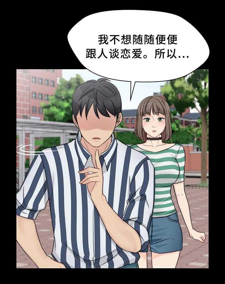 《暂住》漫画最新章节第17话 17_接受表白免费下拉式在线观看章节第【12】张图片