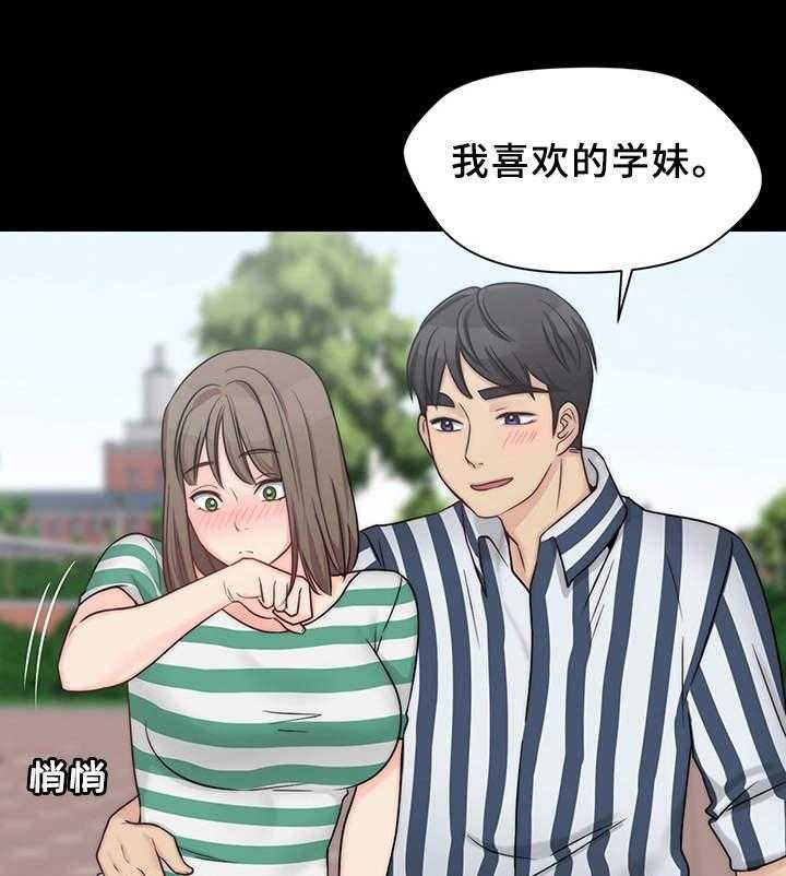 《暂住》漫画最新章节第17话 17_接受表白免费下拉式在线观看章节第【15】张图片