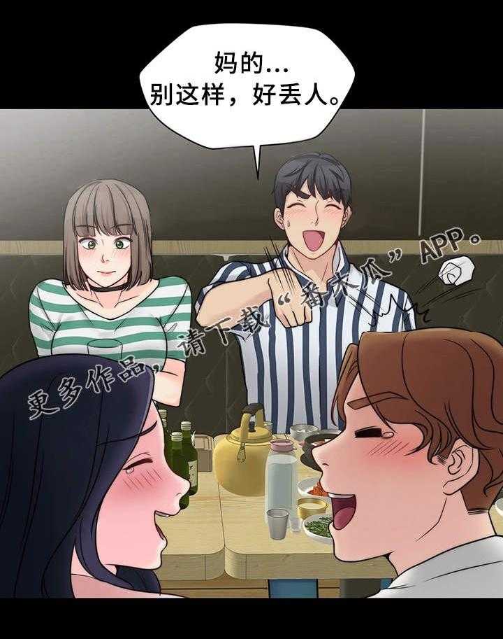 《暂住》漫画最新章节第17话 17_接受表白免费下拉式在线观看章节第【5】张图片