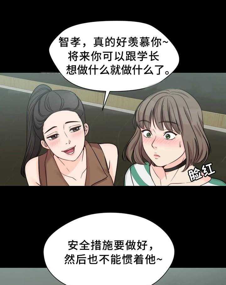 《暂住》漫画最新章节第17话 17_接受表白免费下拉式在线观看章节第【3】张图片