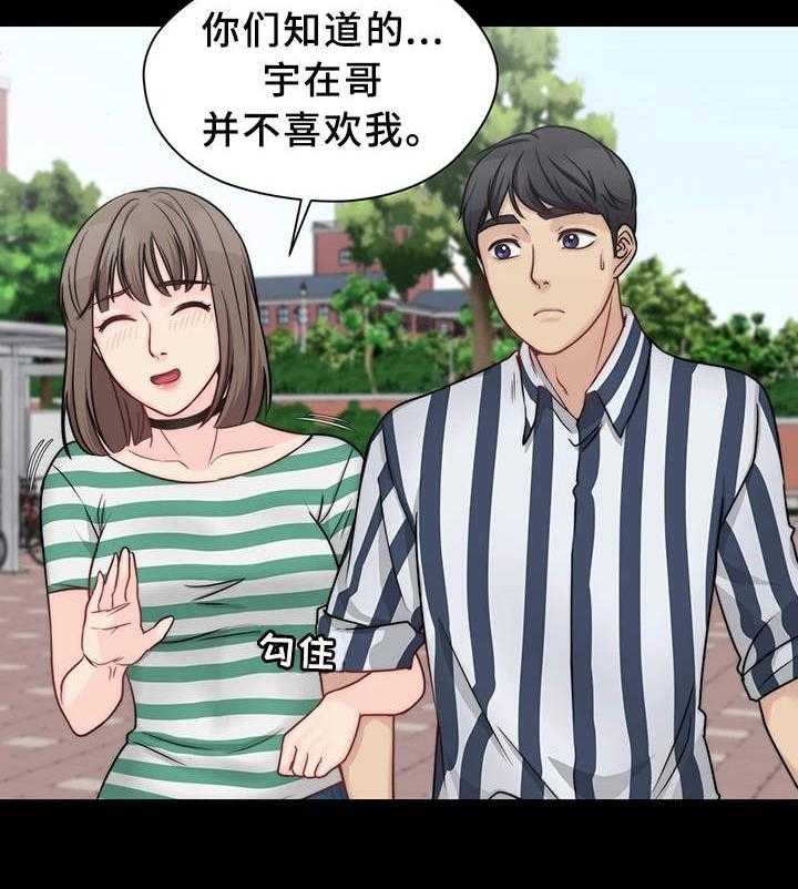 《暂住》漫画最新章节第17话 17_接受表白免费下拉式在线观看章节第【23】张图片