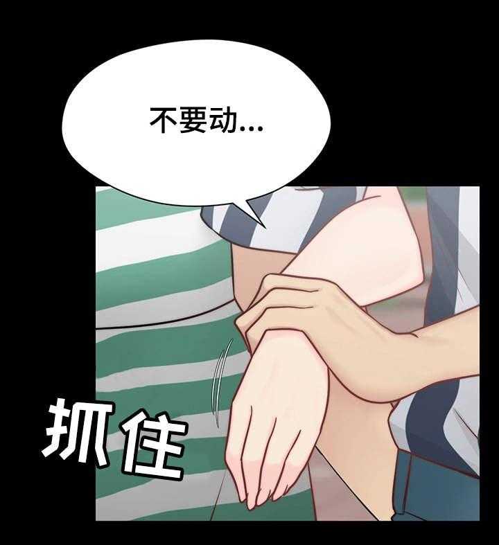 《暂住》漫画最新章节第17话 17_接受表白免费下拉式在线观看章节第【22】张图片