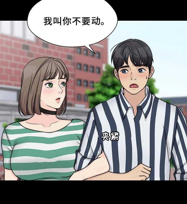 《暂住》漫画最新章节第17话 17_接受表白免费下拉式在线观看章节第【19】张图片