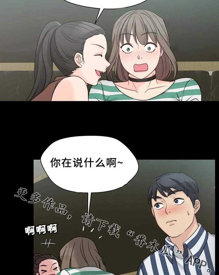 《暂住》漫画最新章节第17话 17_接受表白免费下拉式在线观看章节第【2】张图片