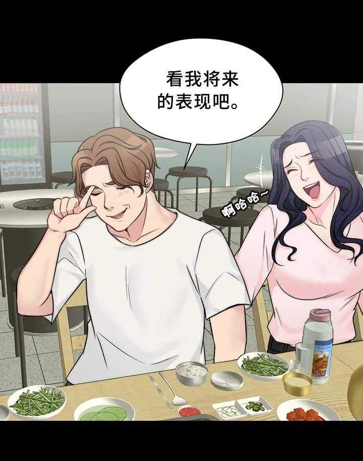 《暂住》漫画最新章节第17话 17_接受表白免费下拉式在线观看章节第【6】张图片