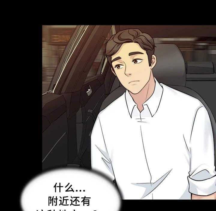 《暂住》漫画最新章节第19话 19_家庭餐厅免费下拉式在线观看章节第【21】张图片