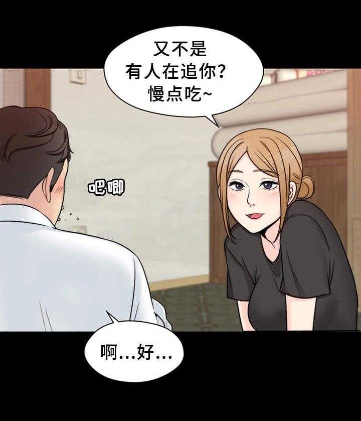 《暂住》漫画最新章节第19话 19_家庭餐厅免费下拉式在线观看章节第【1】张图片