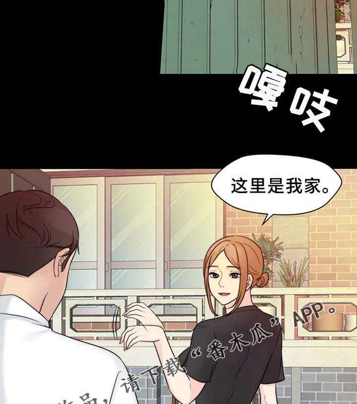 《暂住》漫画最新章节第19话 19_家庭餐厅免费下拉式在线观看章节第【14】张图片