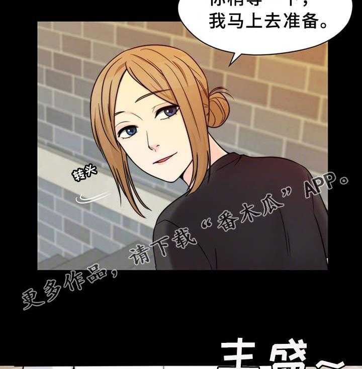 《暂住》漫画最新章节第19话 19_家庭餐厅免费下拉式在线观看章节第【8】张图片