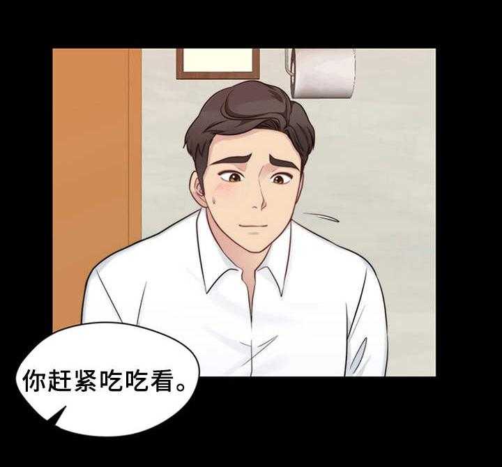 《暂住》漫画最新章节第19话 19_家庭餐厅免费下拉式在线观看章节第【4】张图片