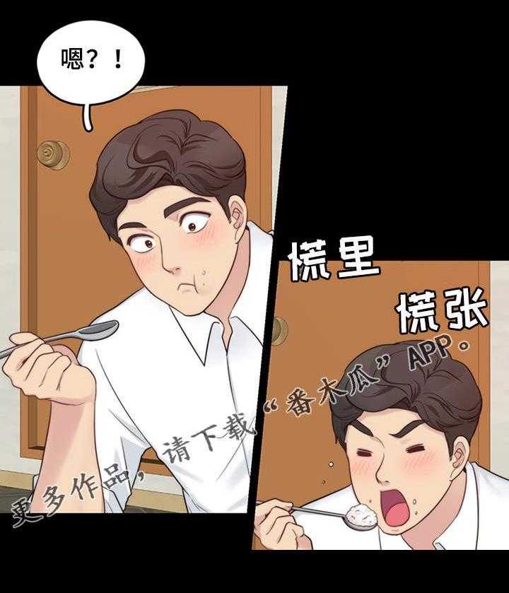 《暂住》漫画最新章节第19话 19_家庭餐厅免费下拉式在线观看章节第【2】张图片