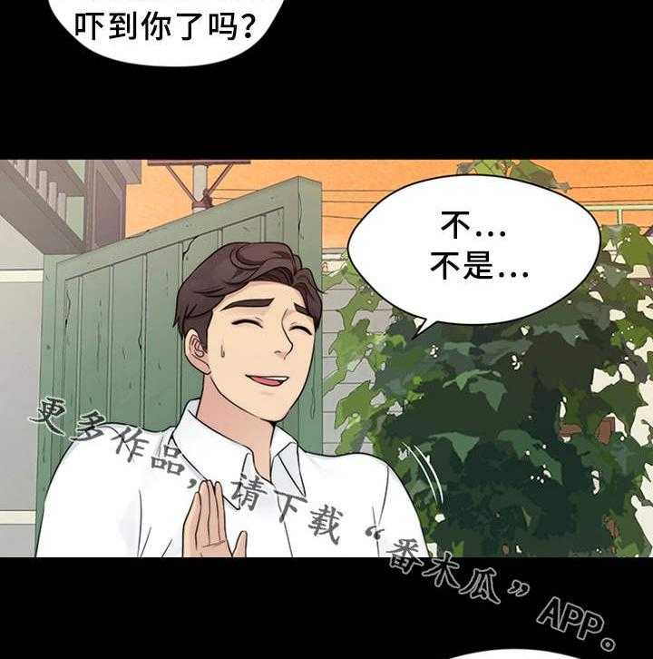 《暂住》漫画最新章节第19话 19_家庭餐厅免费下拉式在线观看章节第【11】张图片