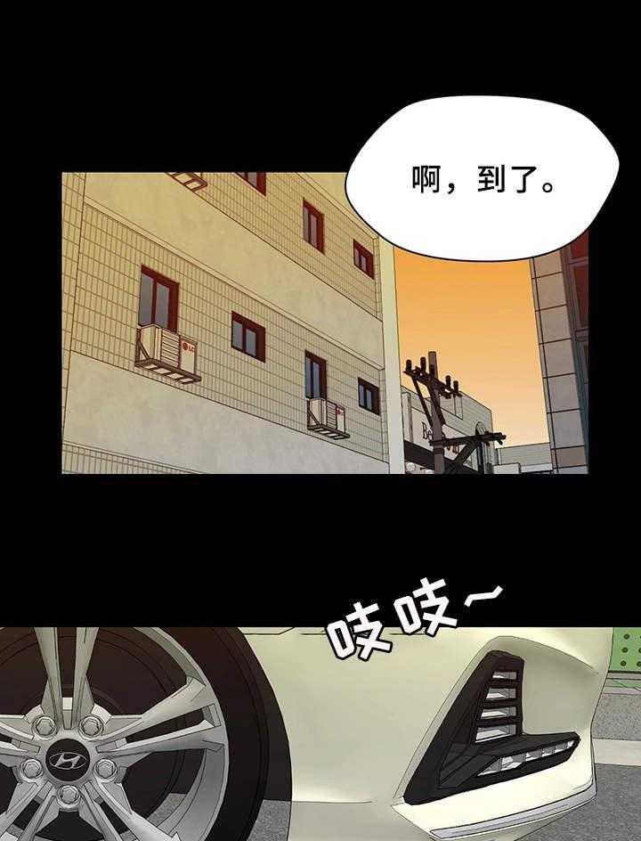 《暂住》漫画最新章节第19话 19_家庭餐厅免费下拉式在线观看章节第【28】张图片