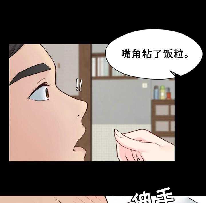 《暂住》漫画最新章节第20话 20_庆祝免费下拉式在线观看章节第【21】张图片