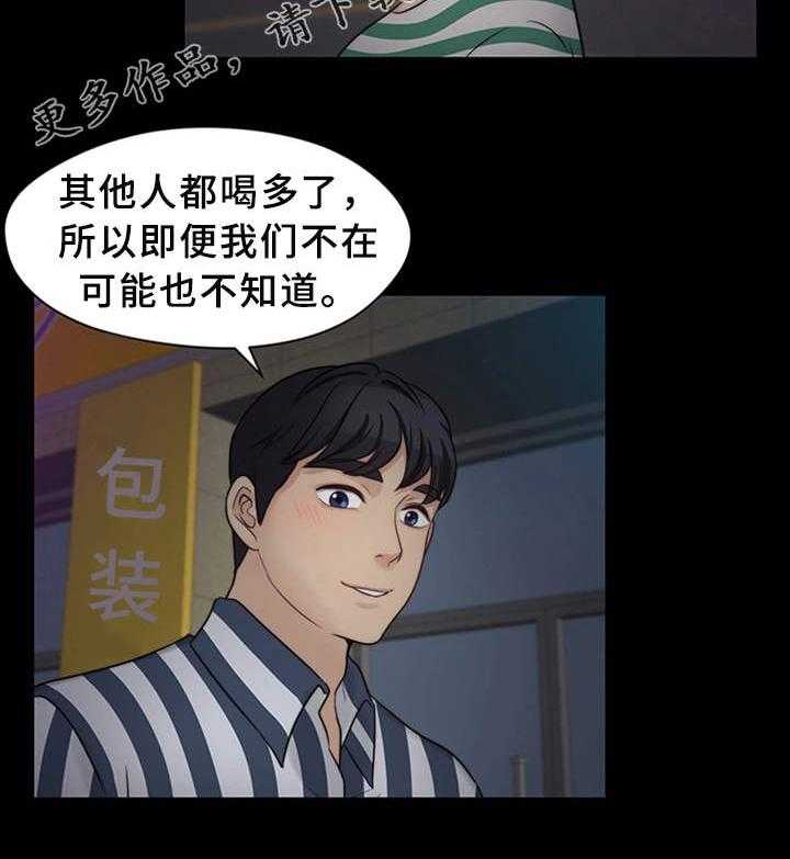 《暂住》漫画最新章节第20话 20_庆祝免费下拉式在线观看章节第【10】张图片