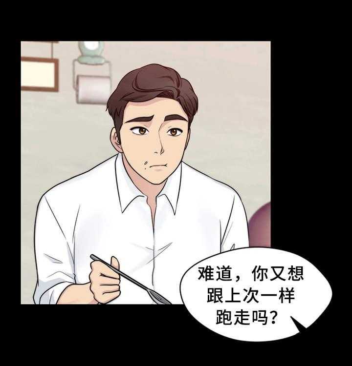 《暂住》漫画最新章节第20话 20_庆祝免费下拉式在线观看章节第【27】张图片