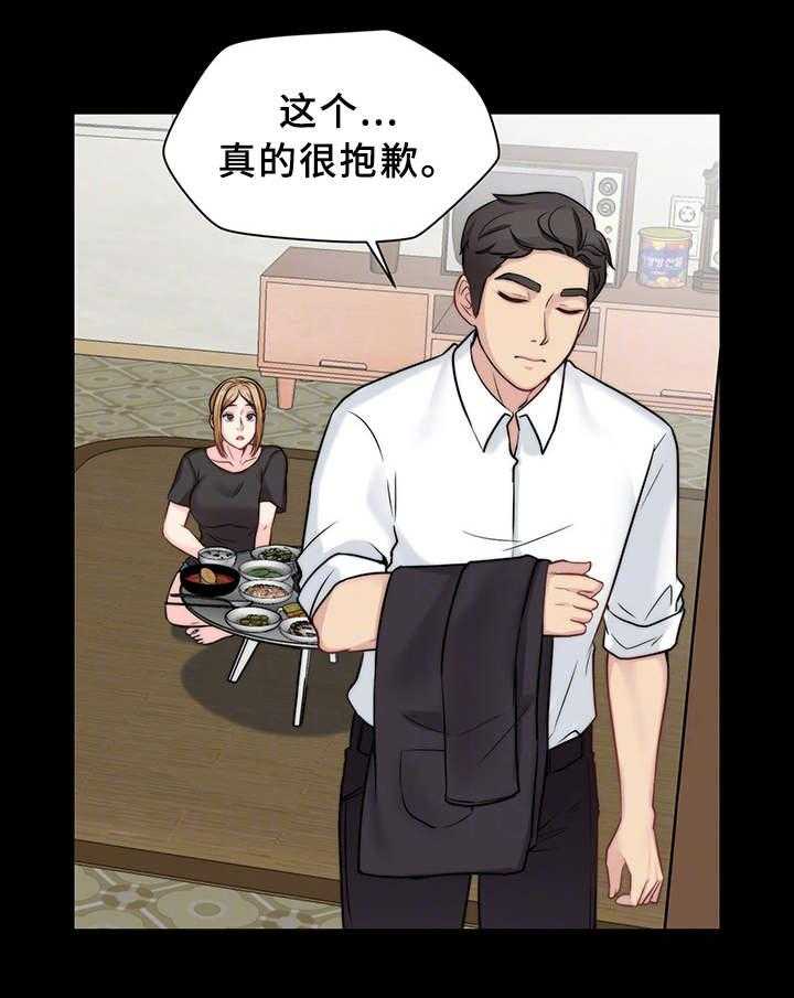 《暂住》漫画最新章节第21话 21_小礼物免费下拉式在线观看章节第【18】张图片