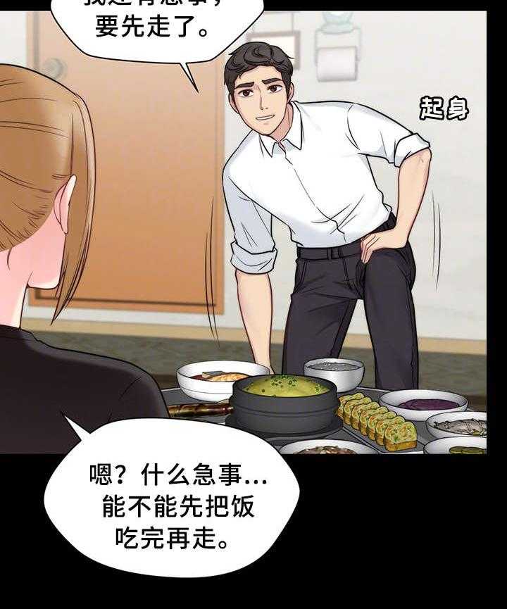 《暂住》漫画最新章节第21话 21_小礼物免费下拉式在线观看章节第【19】张图片