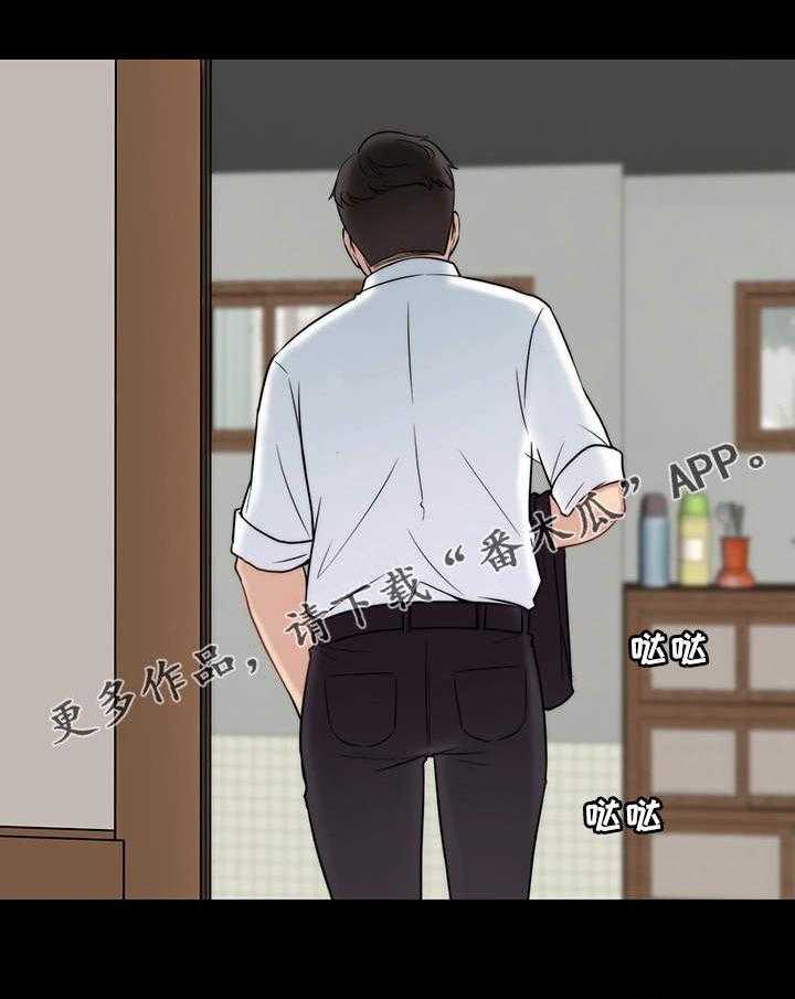 《暂住》漫画最新章节第21话 21_小礼物免费下拉式在线观看章节第【17】张图片