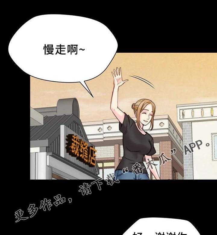 《暂住》漫画最新章节第21话 21_小礼物免费下拉式在线观看章节第【7】张图片