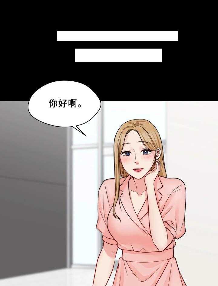 《暂住》漫画最新章节第23话 23_便当免费下拉式在线观看章节第【25】张图片