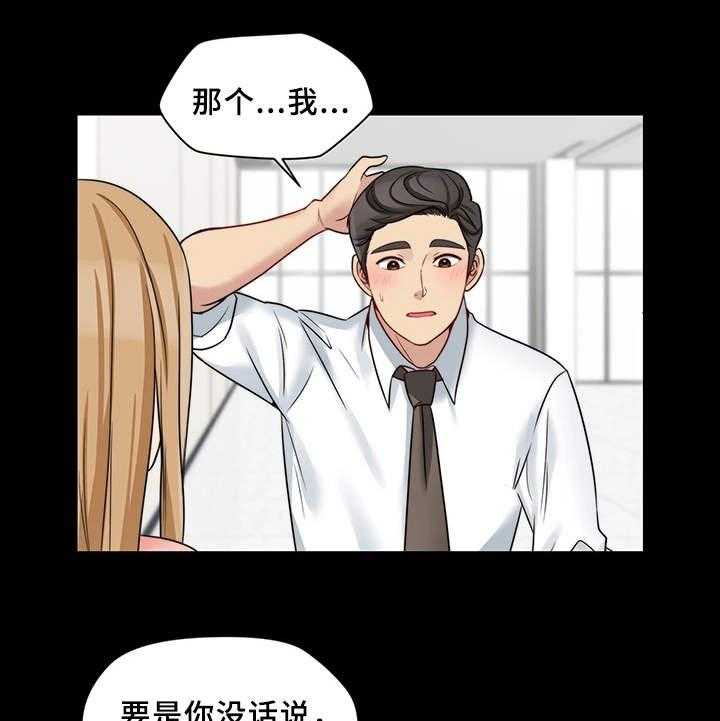 《暂住》漫画最新章节第23话 23_便当免费下拉式在线观看章节第【3】张图片