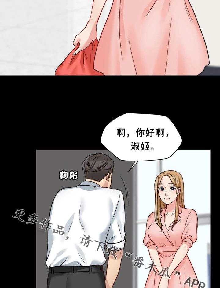 《暂住》漫画最新章节第23话 23_便当免费下拉式在线观看章节第【24】张图片