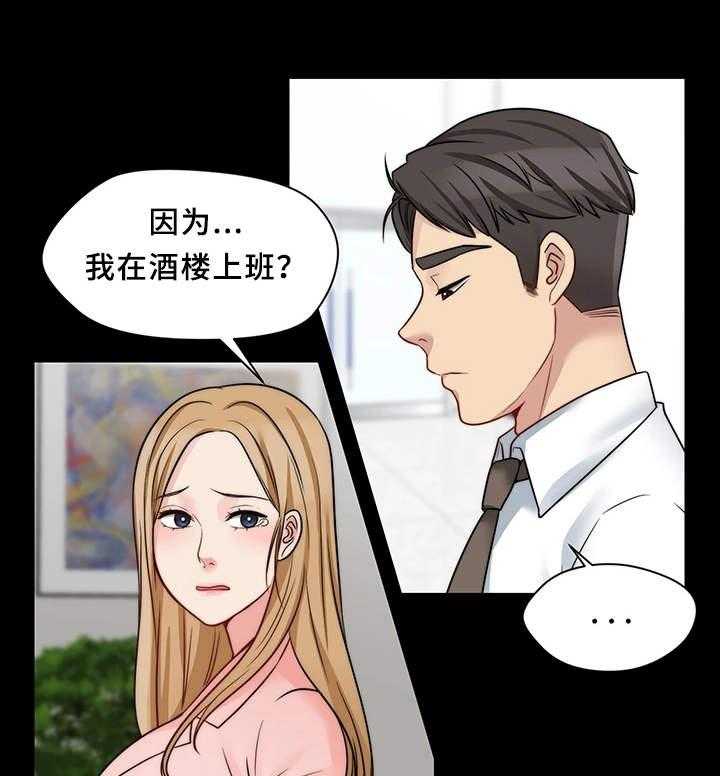 《暂住》漫画最新章节第23话 23_便当免费下拉式在线观看章节第【9】张图片