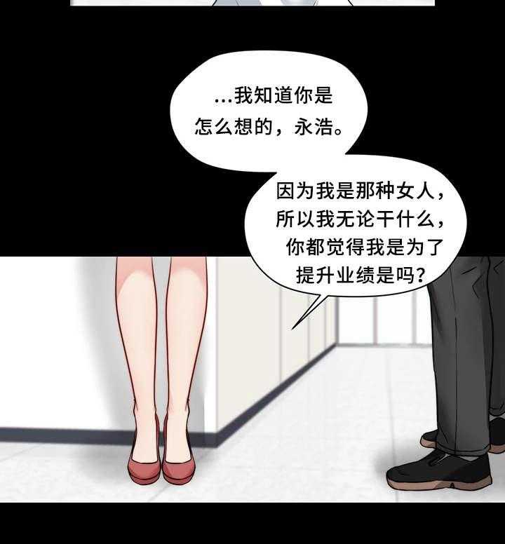 《暂住》漫画最新章节第23话 23_便当免费下拉式在线观看章节第【7】张图片