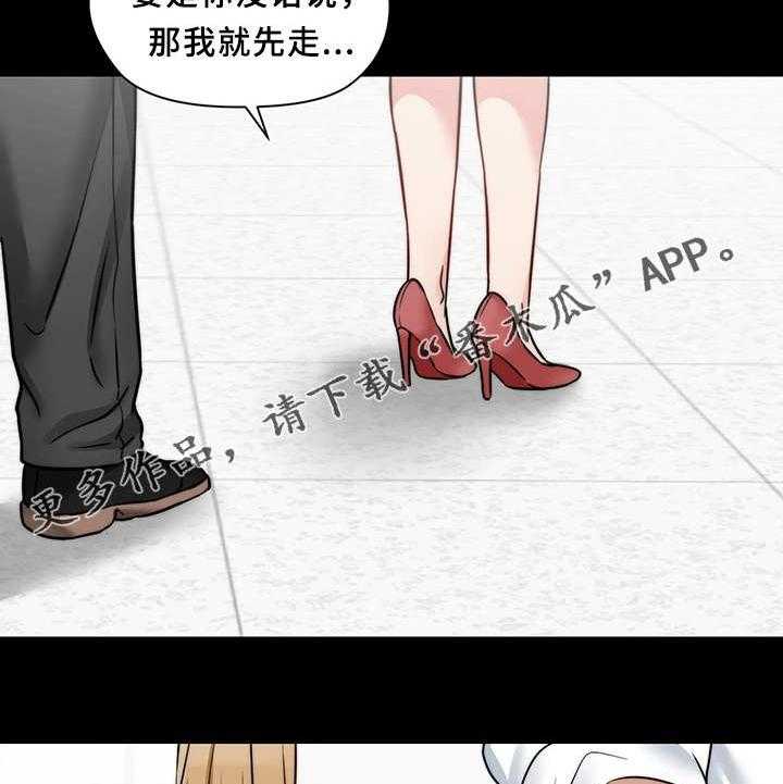 《暂住》漫画最新章节第23话 23_便当免费下拉式在线观看章节第【2】张图片