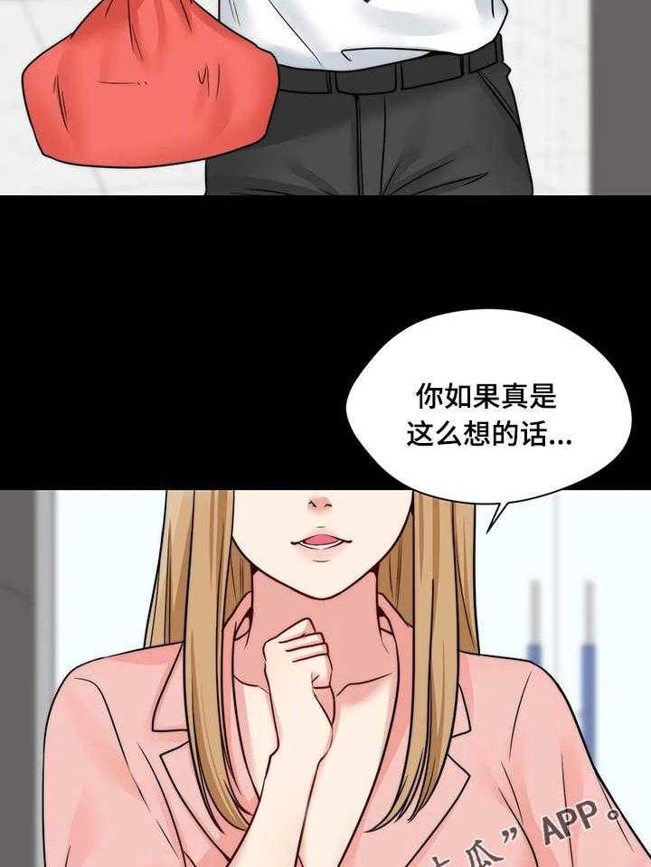 《暂住》漫画最新章节第24话 24_交朋友免费下拉式在线观看章节第【14】张图片