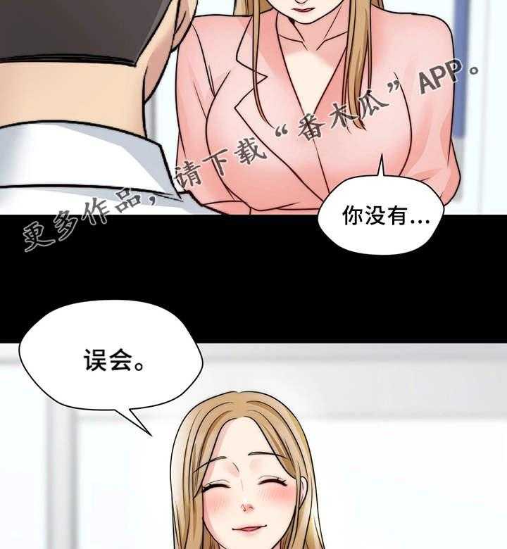 《暂住》漫画最新章节第24话 24_交朋友免费下拉式在线观看章节第【26】张图片