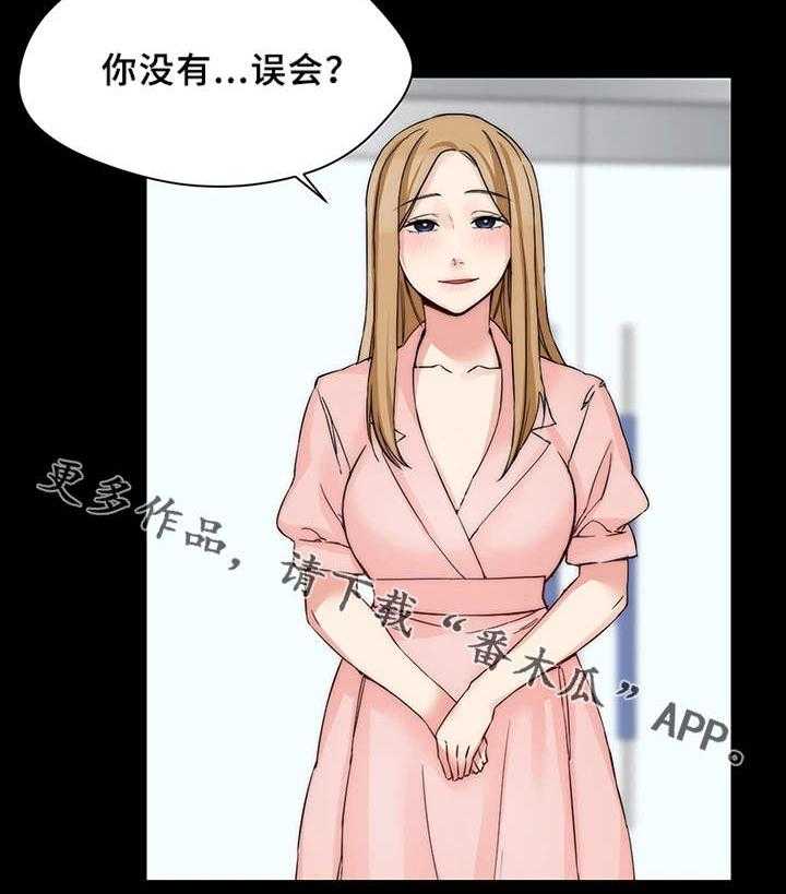 《暂住》漫画最新章节第24话 24_交朋友免费下拉式在线观看章节第【23】张图片