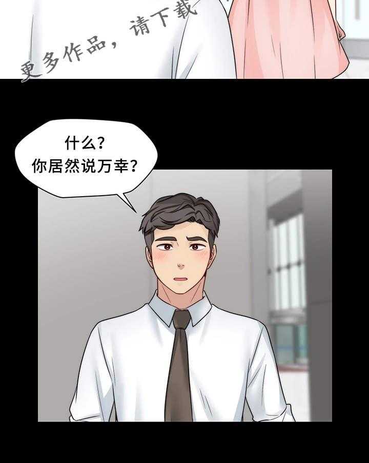 《暂住》漫画最新章节第24话 24_交朋友免费下拉式在线观看章节第【19】张图片