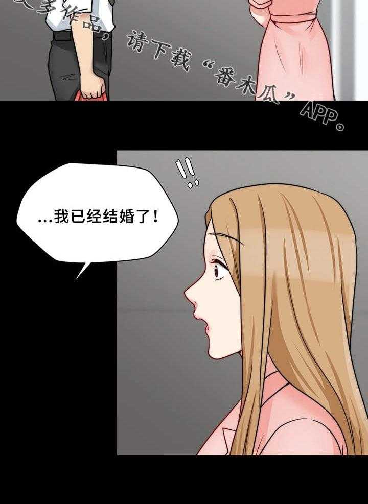 《暂住》漫画最新章节第24话 24_交朋友免费下拉式在线观看章节第【29】张图片