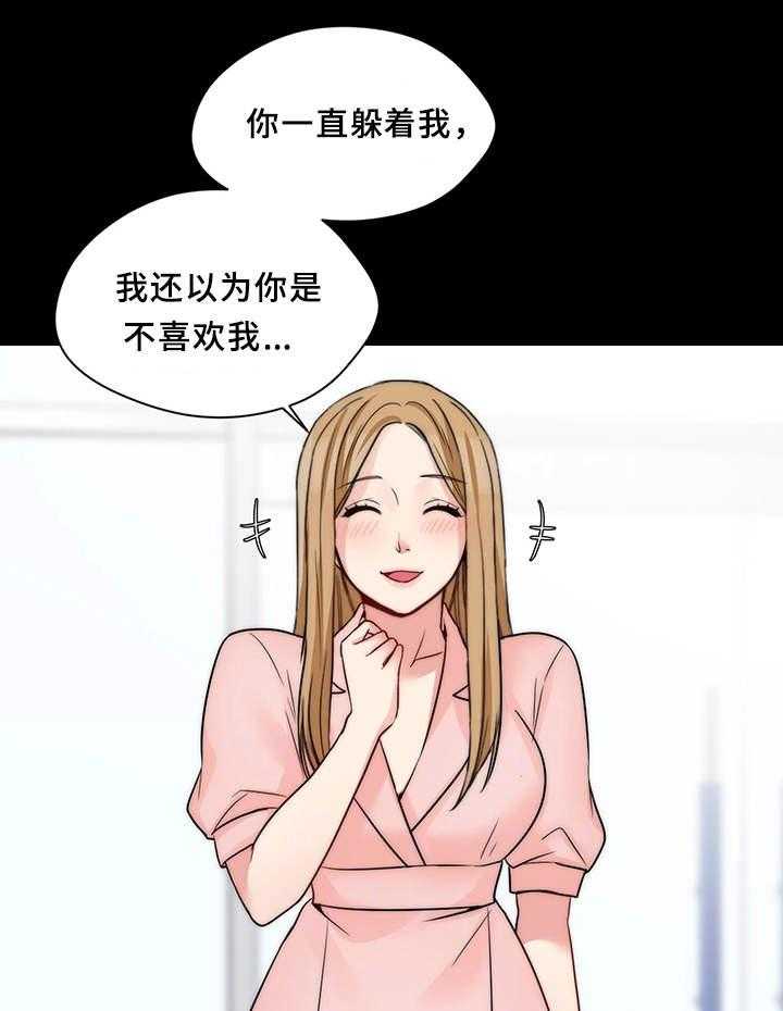 《暂住》漫画最新章节第24话 24_交朋友免费下拉式在线观看章节第【18】张图片