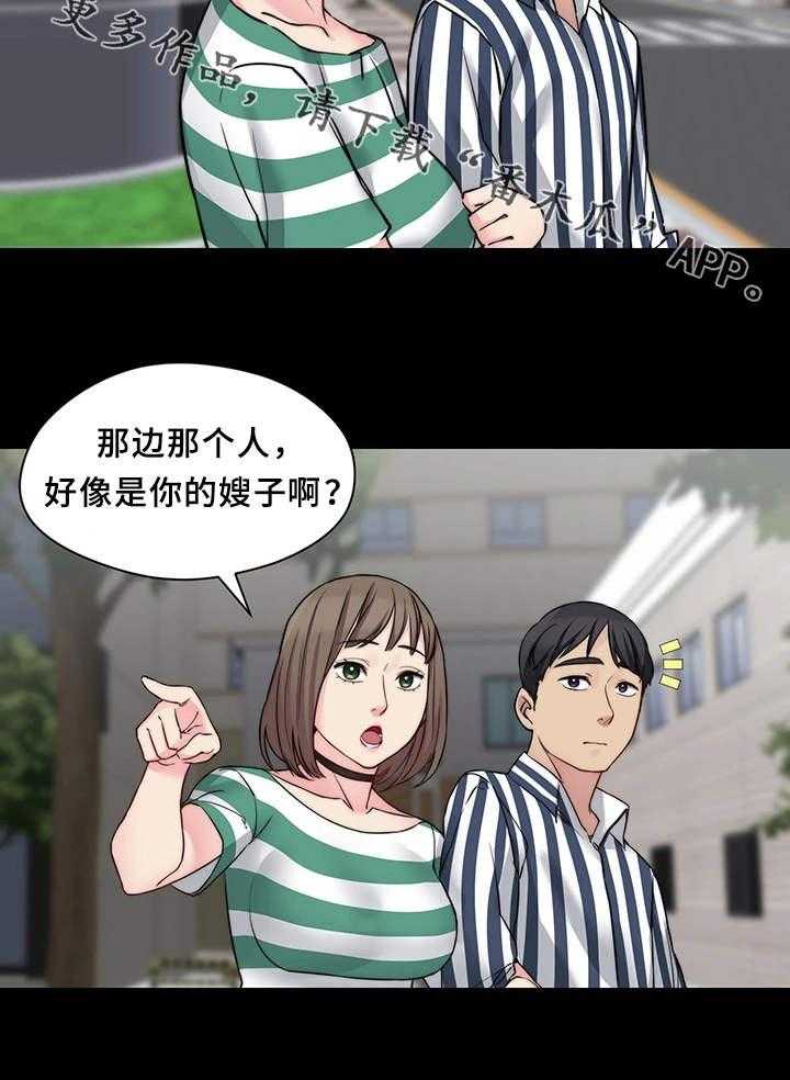 《暂住》漫画最新章节第26话 26_临时召见免费下拉式在线观看章节第【4】张图片