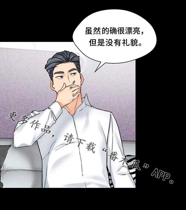 《暂住》漫画最新章节第26话 26_临时召见免费下拉式在线观看章节第【26】张图片