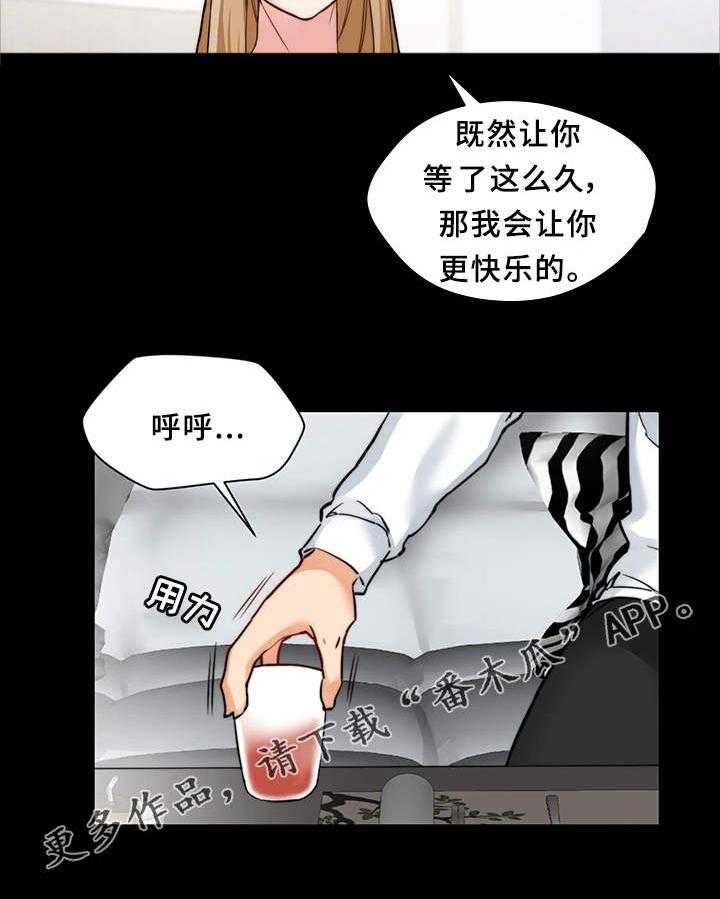 《暂住》漫画最新章节第26话 26_临时召见免费下拉式在线观看章节第【24】张图片